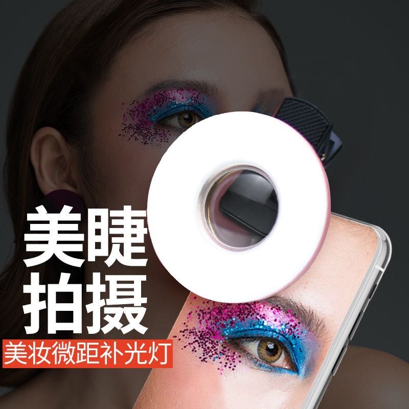 Photography Lighting Definition - Outil de photographie des cils, objectif