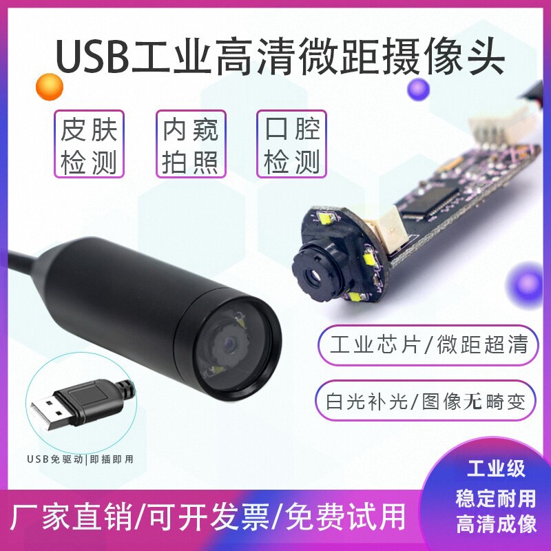 Photography Lighting Definition - Caméra Macro USB industrielle haute définition,
