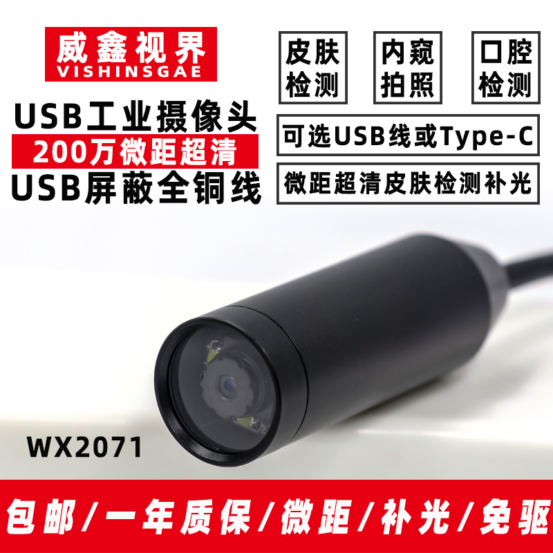 Caméra Macro USB industrielle  - Photography Lighting Definition avis et prix