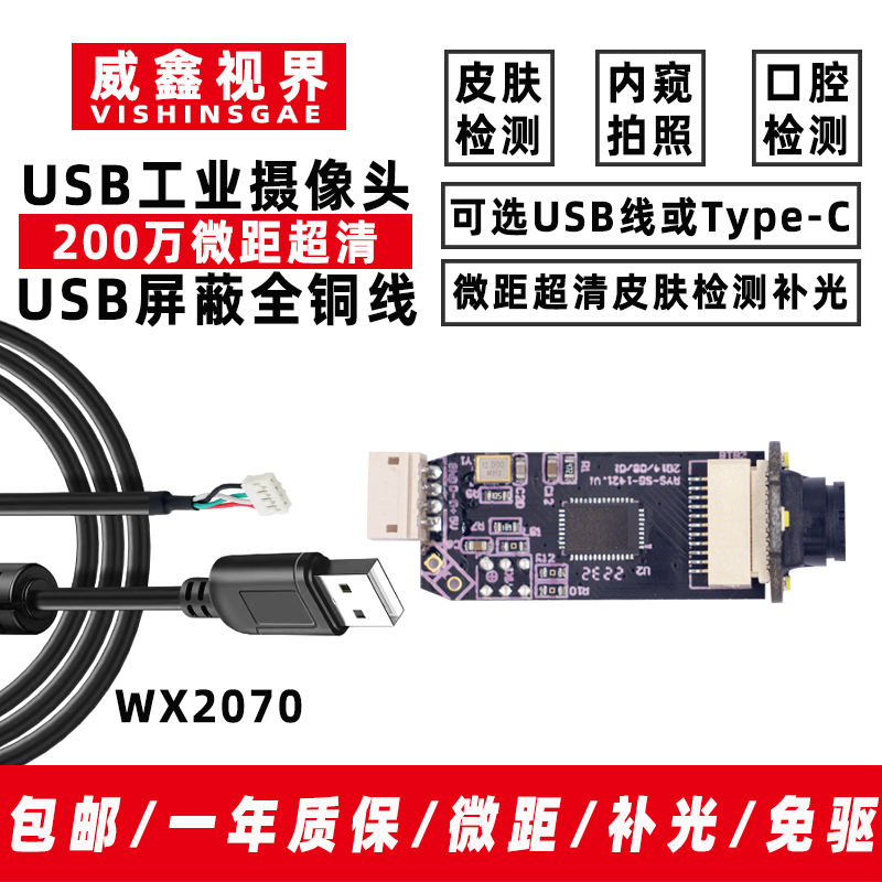 Caméra Macro USB industrielle  - Photography Lighting Definition avis et prix